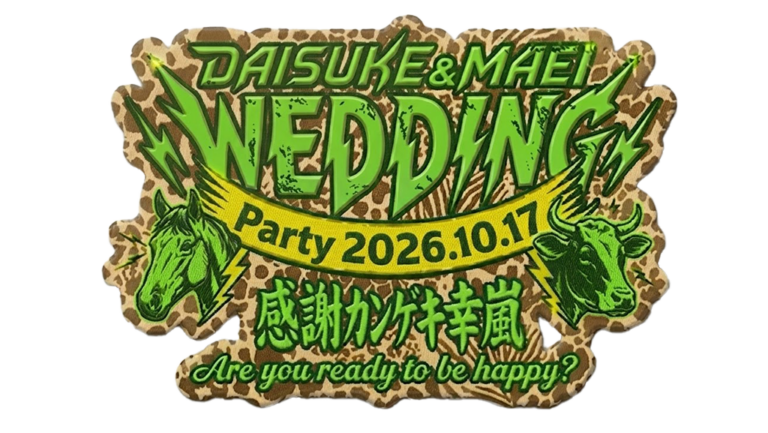 瀬川様の結婚式のために制作したウェディングロゴ。おふたりのイニシャルと挙式日を組み合わせたデザイン