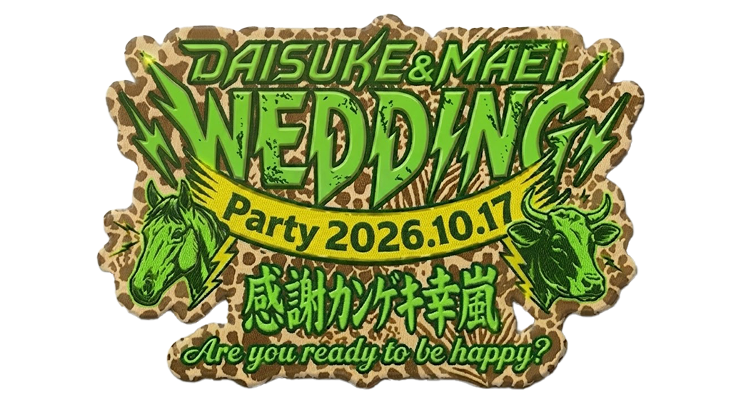 瀬川様の結婚式のために制作したウェディングロゴ。おふたりのイニシャルと挙式日を組み合わせたデザイン